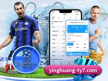 英皇体育 APP